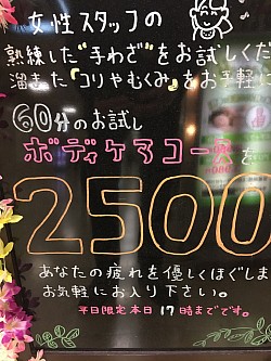 お店の看板
